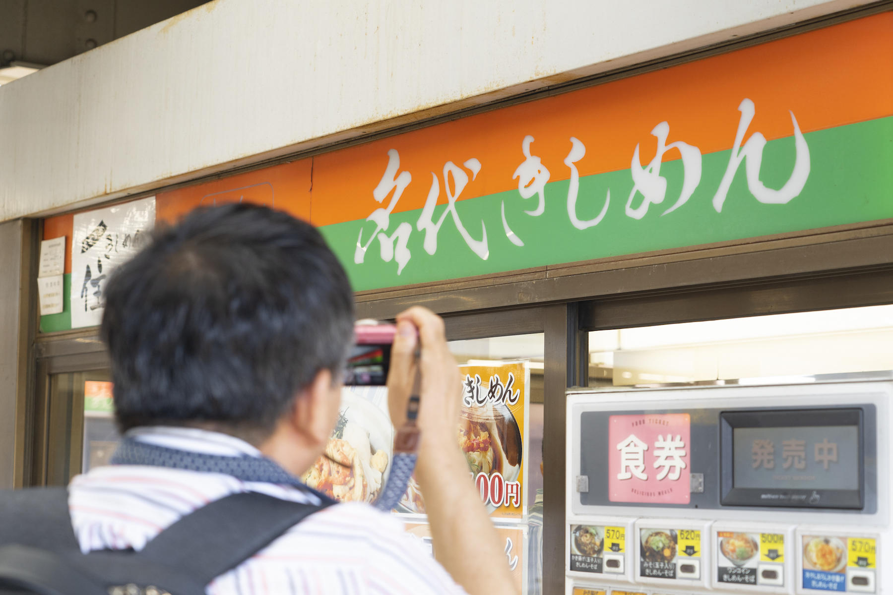 看板を撮る石原さん