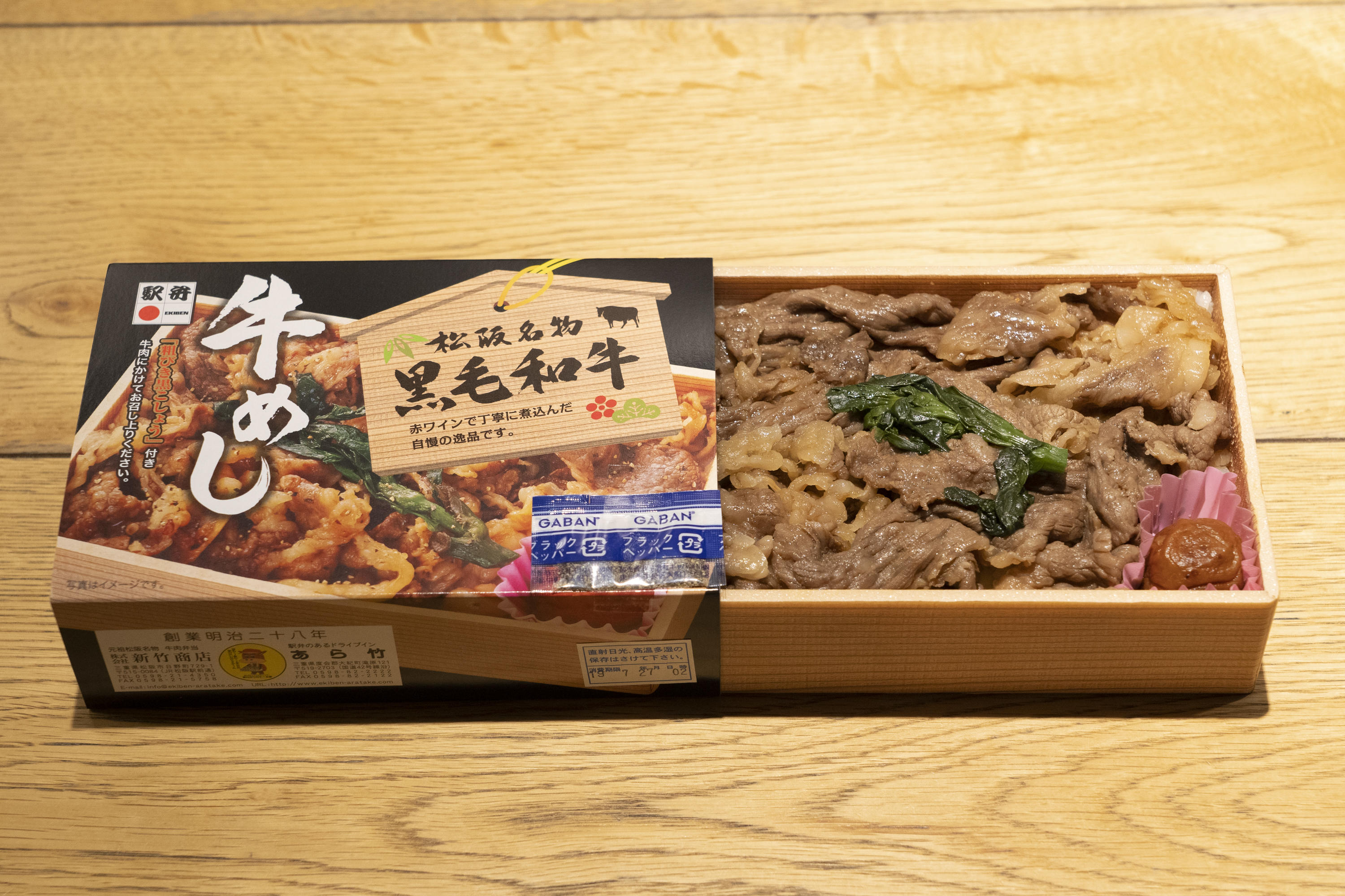 黒毛和牛 牛めし