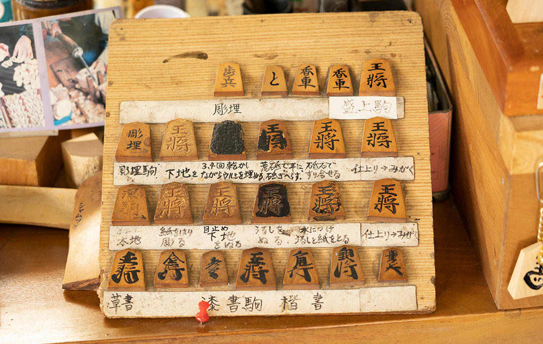 将棋の小さな博物館