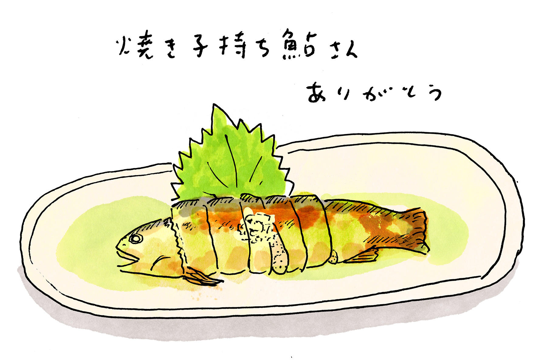 焼き子持ち鮎 甘酢漬け