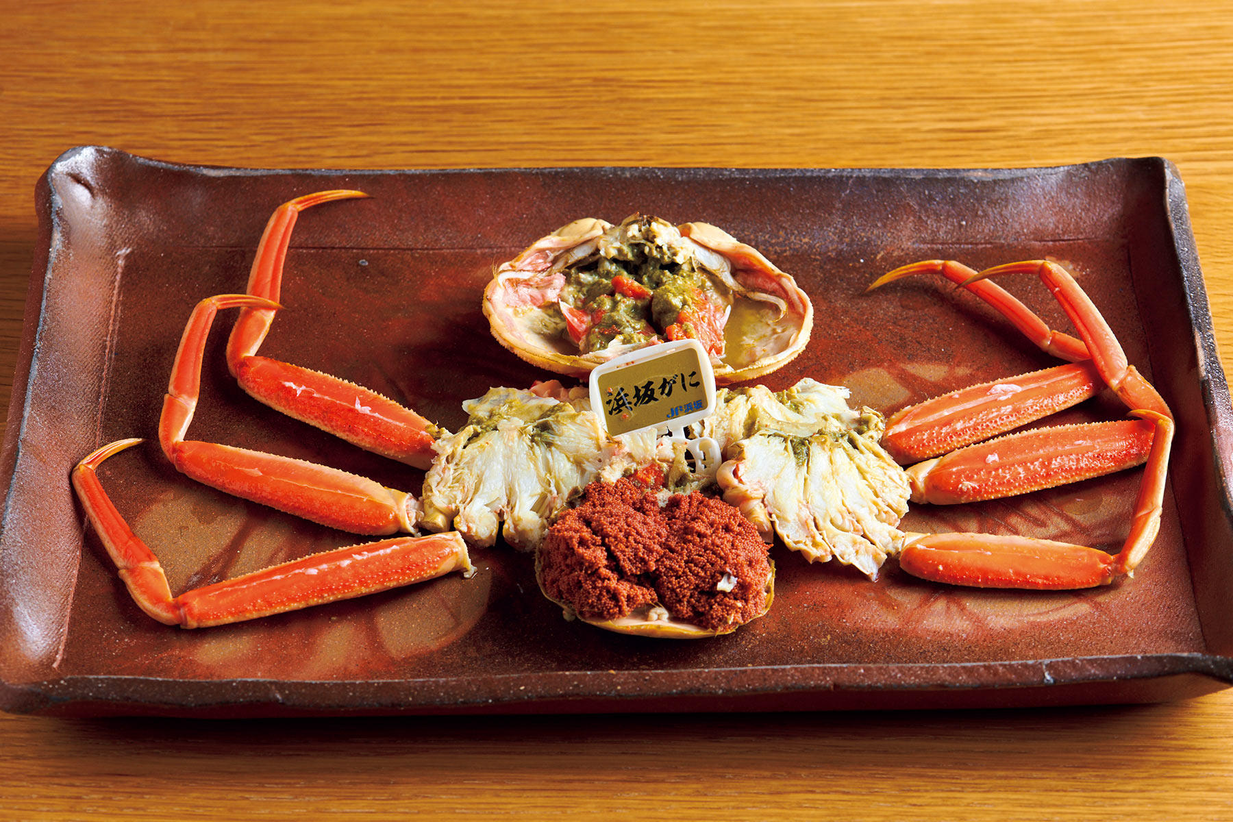 松葉蟹