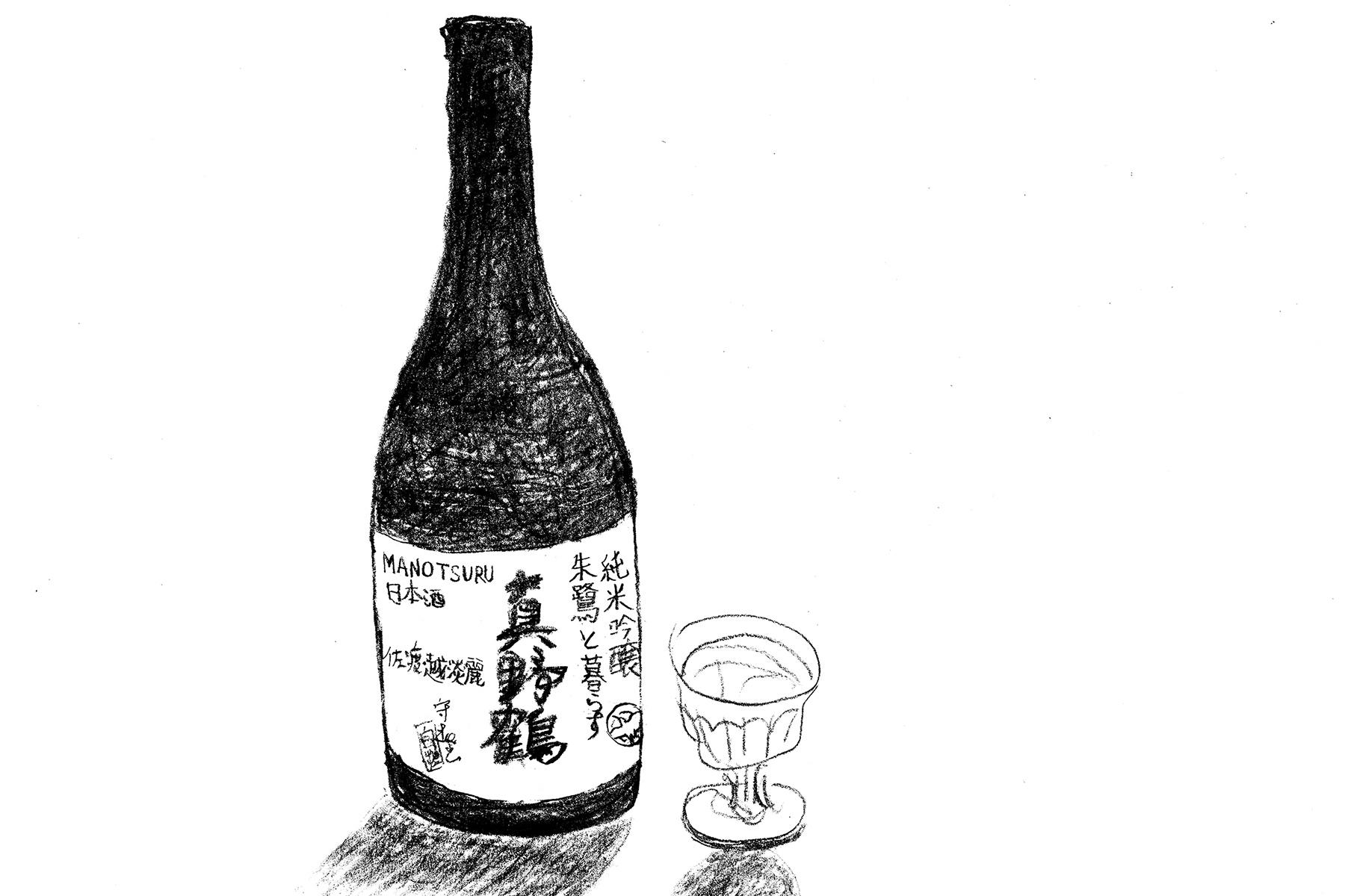 真野鶴 純米吟醸