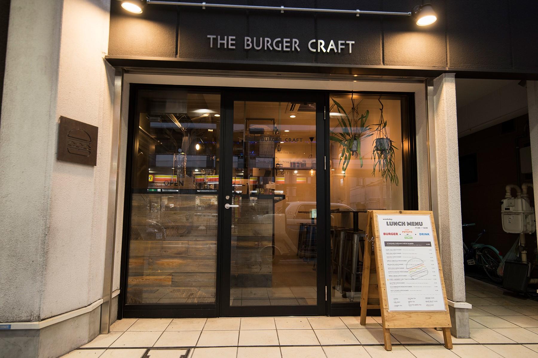 ザ・バーガークラフト