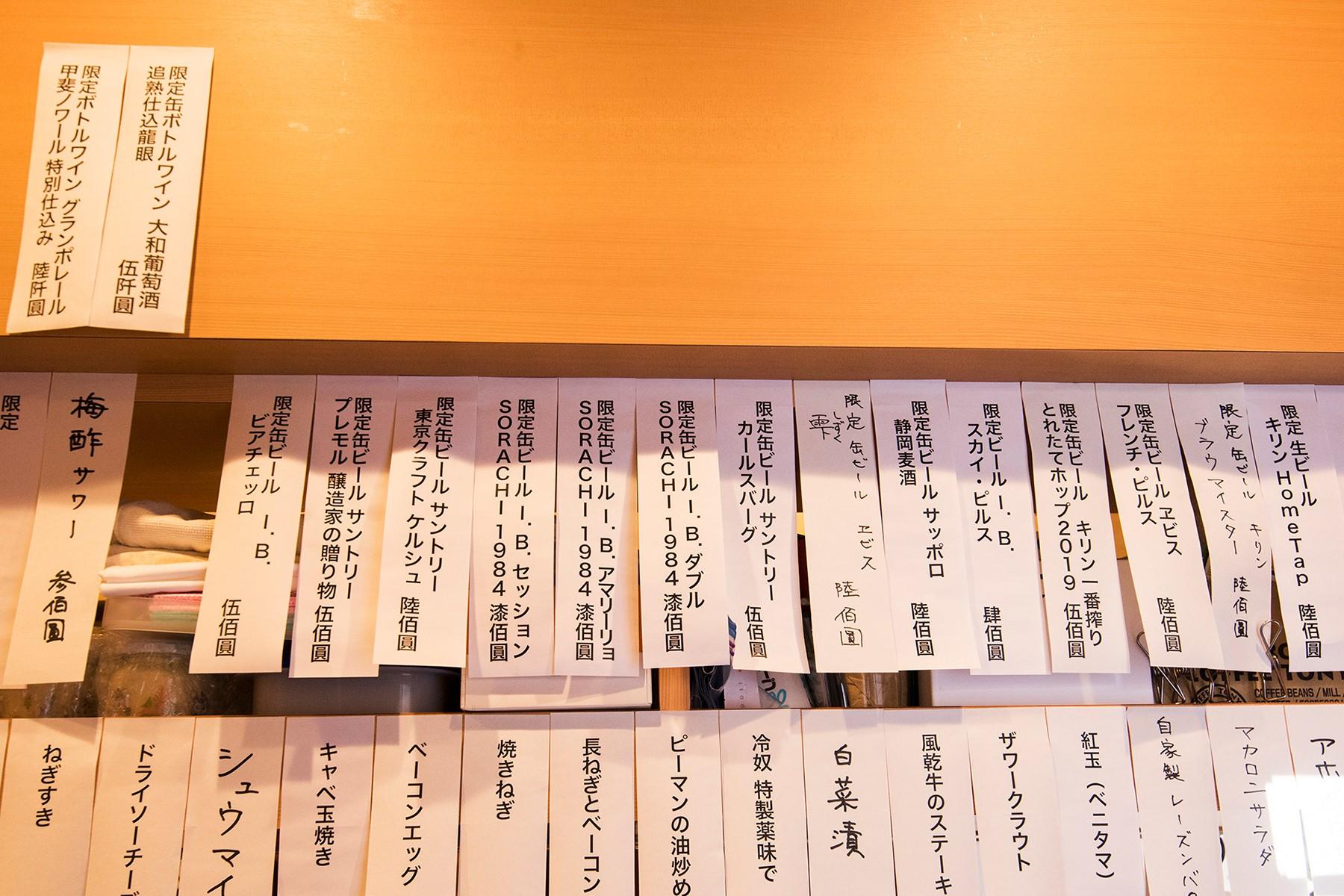 限定だらけのメニュー