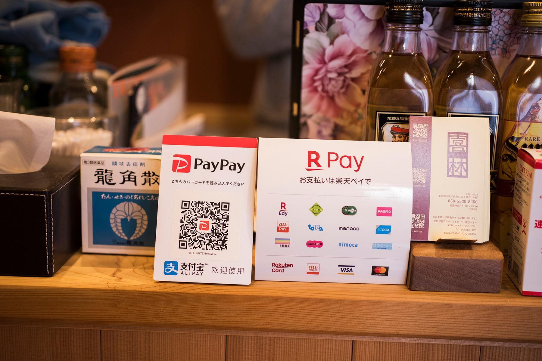 取り扱いマネー