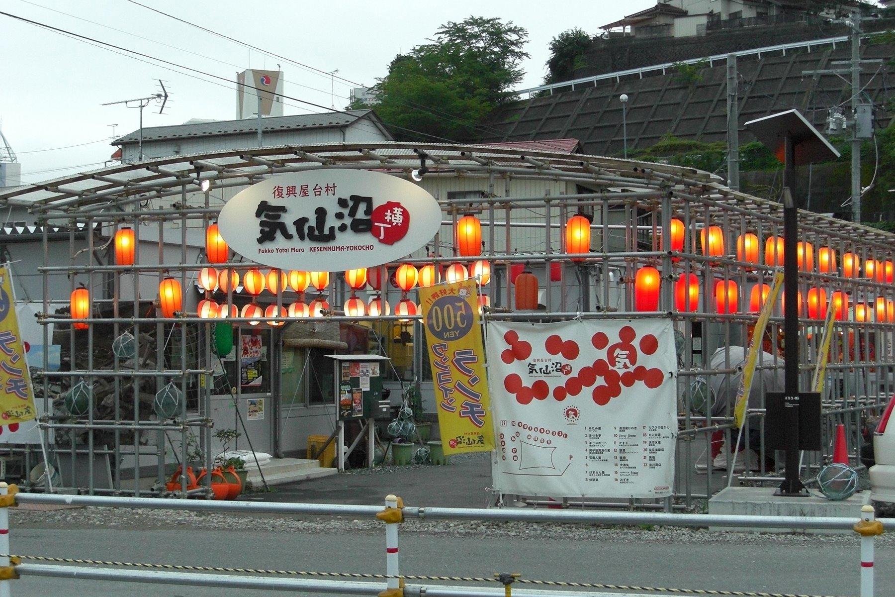 気仙沼屋台村