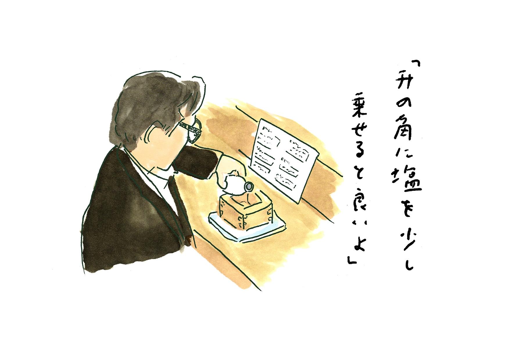 枡の角に、塩をのせる