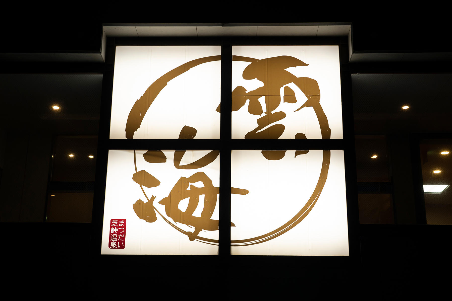 スキー場らしき場所