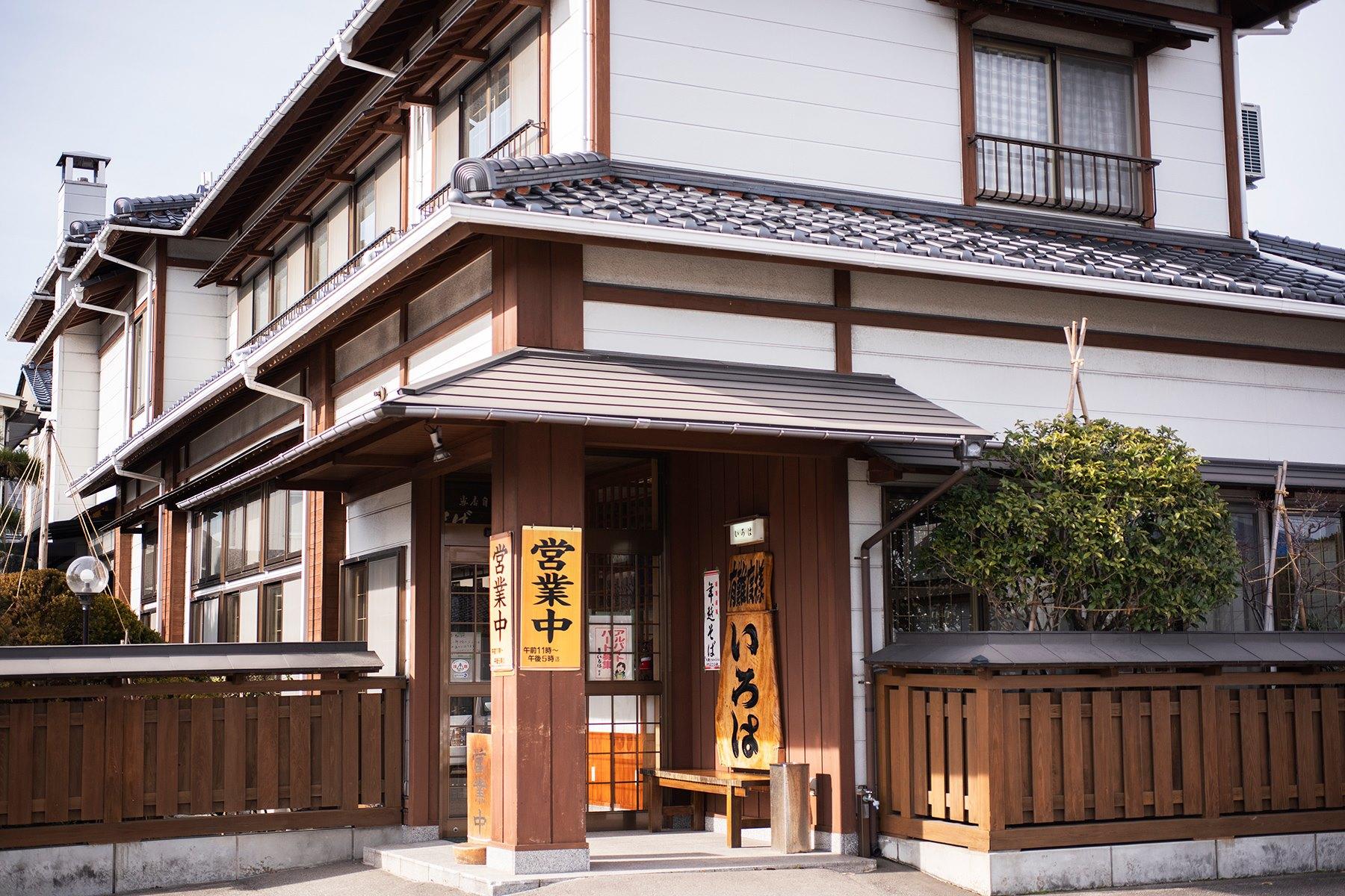 いろは食堂外観