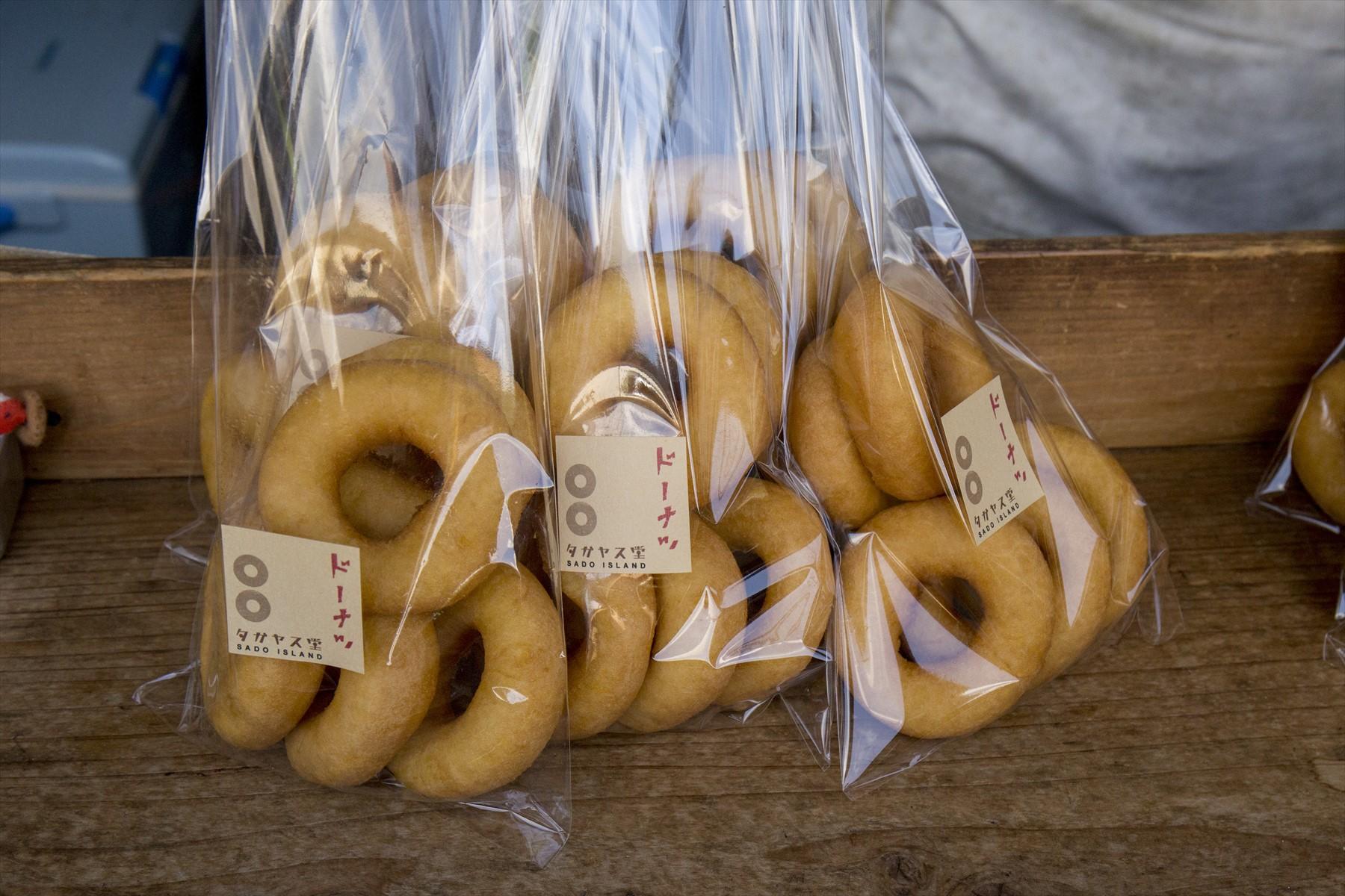 袋入りドーナツ