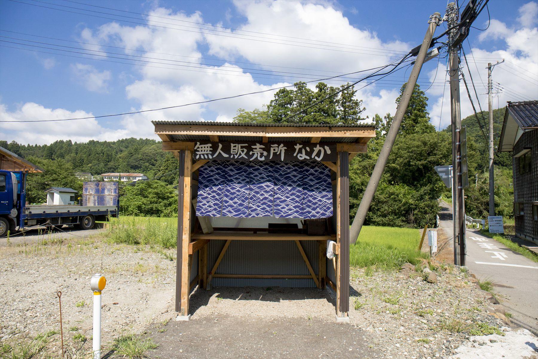 野菜の無人販売所