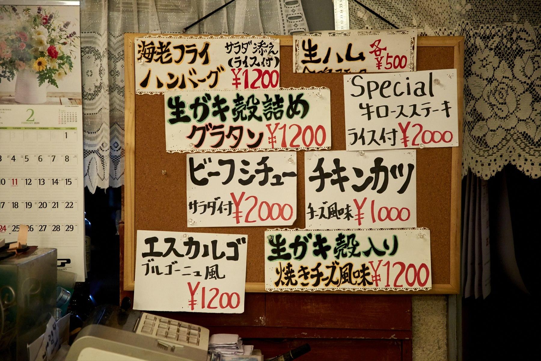 コルクボードに貼り付けたメニュー