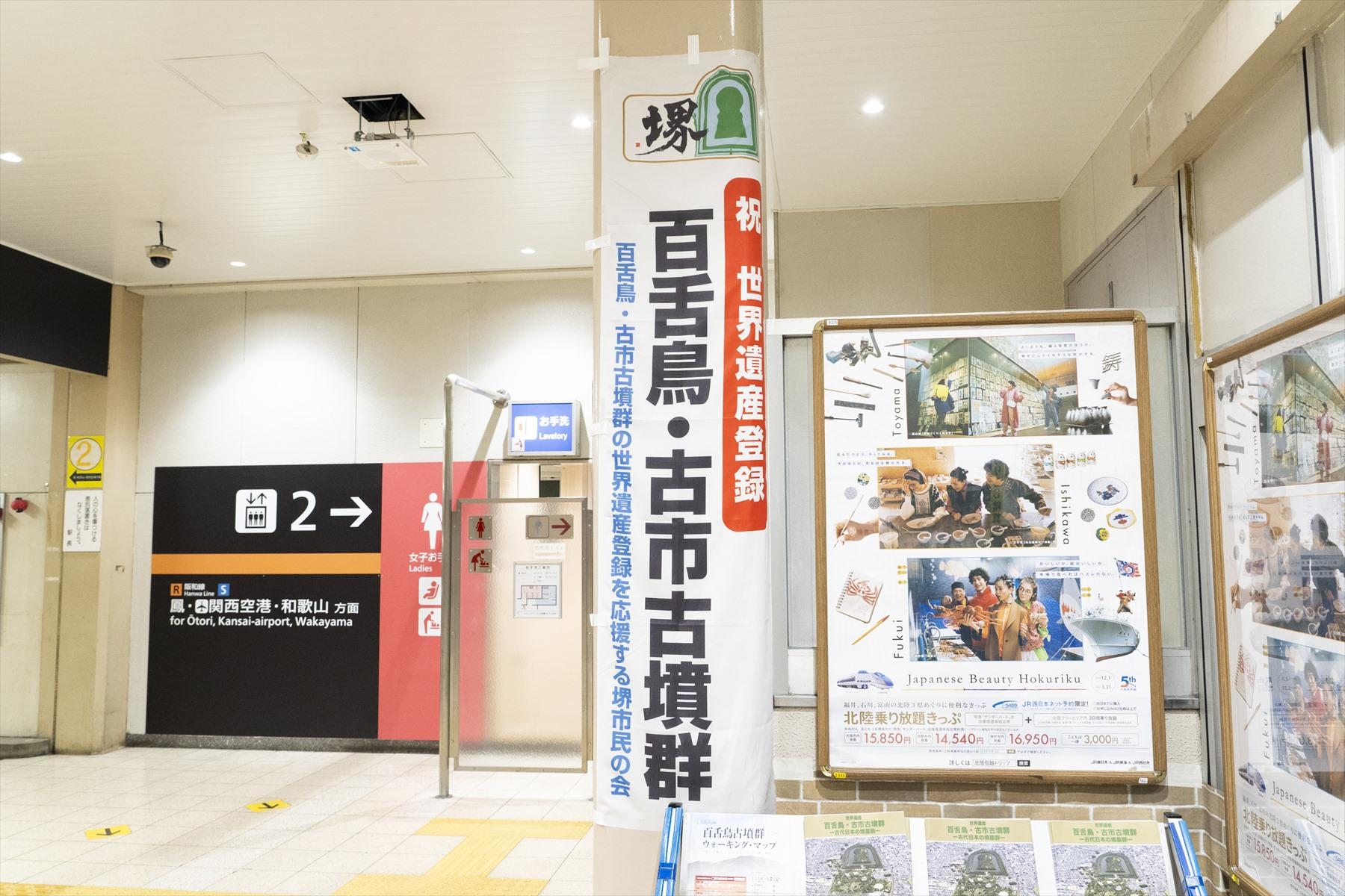 古墳のアピール