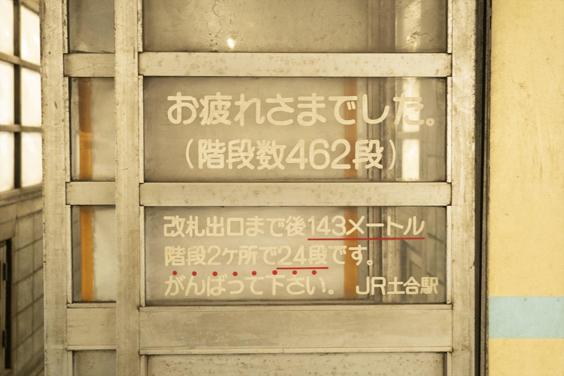 駄目押しの案内板