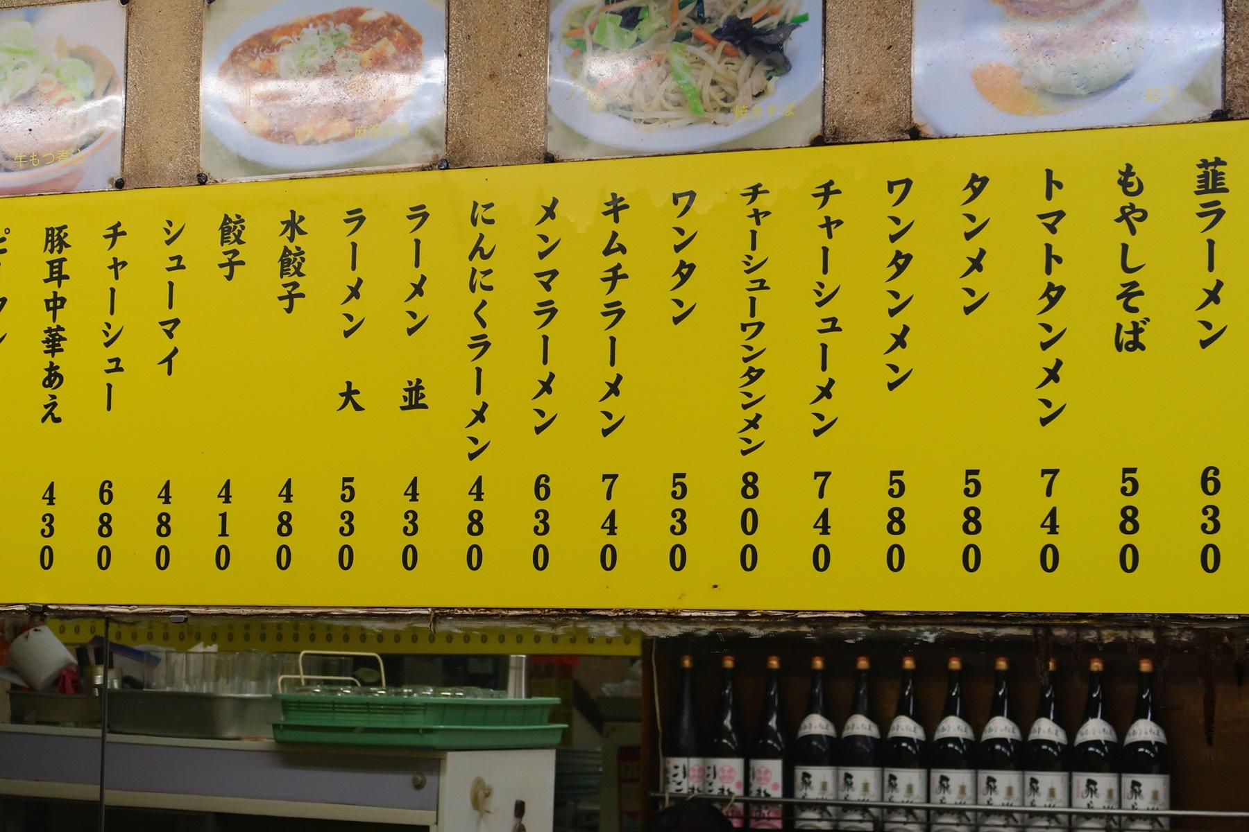 ラーメンメニュー