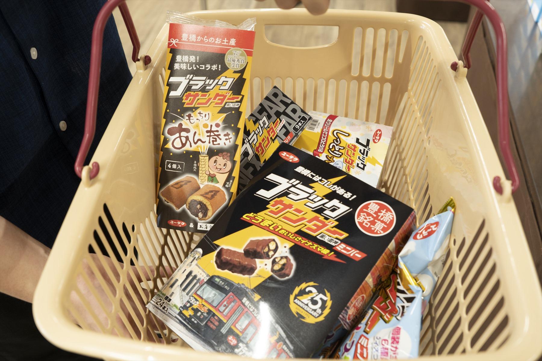 かごいっぱいのブラックサンダー