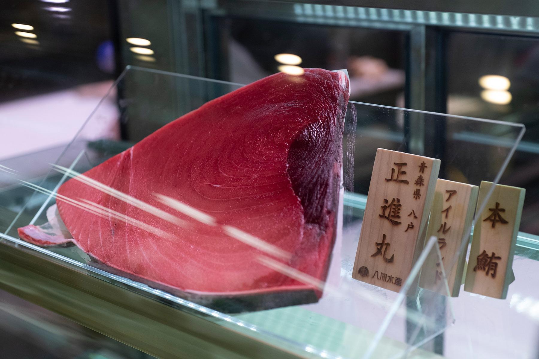 マグロブロック