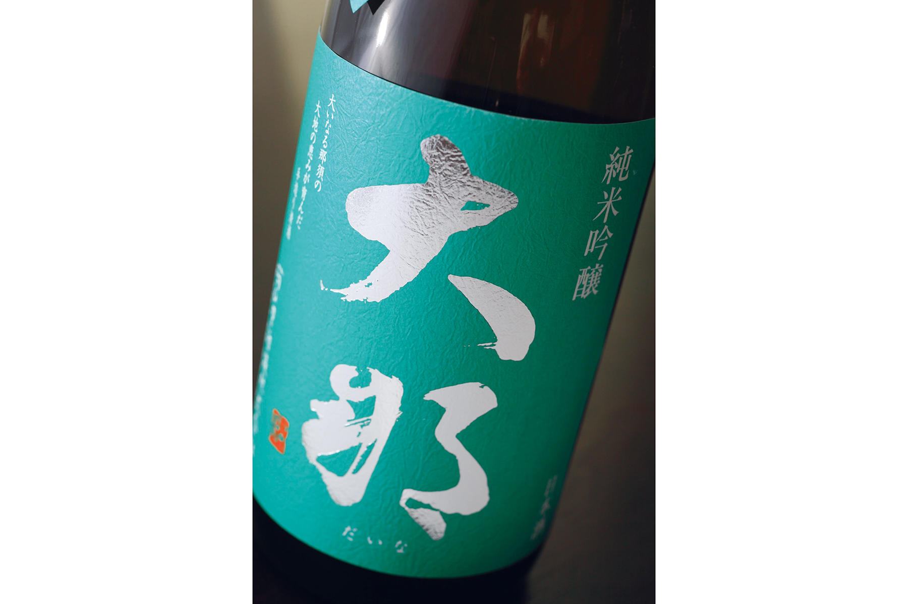 大那 純米吟醸 那須五百万石