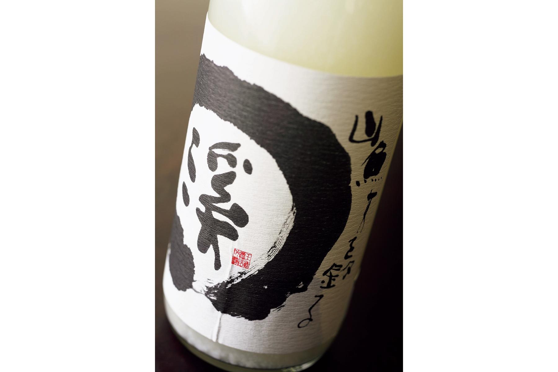 王祿 「溪」 純米吟醸 にごり
