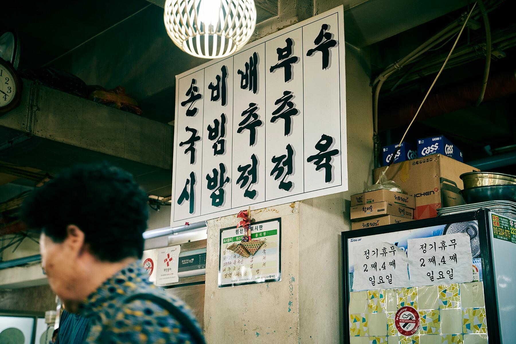 韓国・ソウル風景