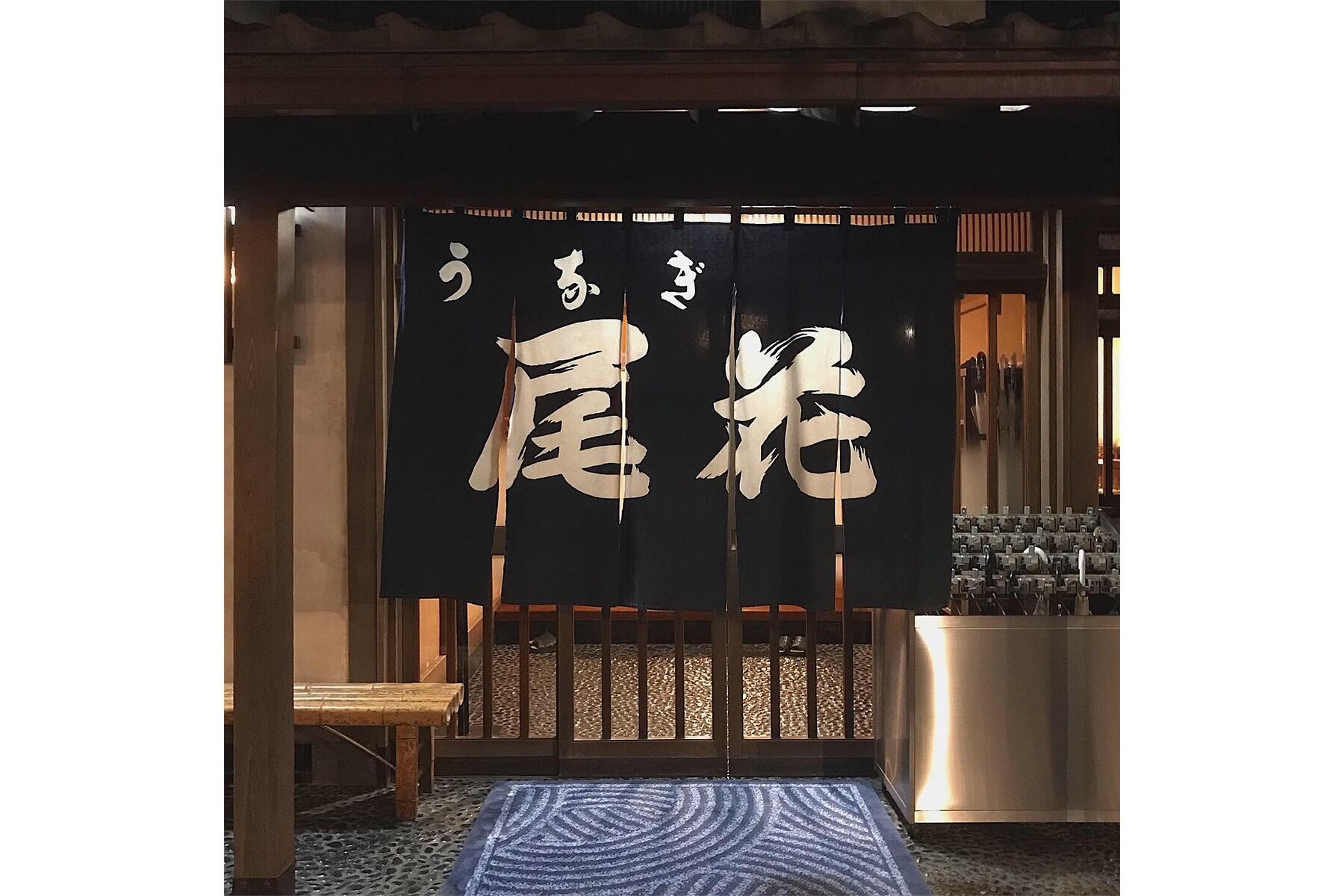 東京・南千住「尾花」のれん