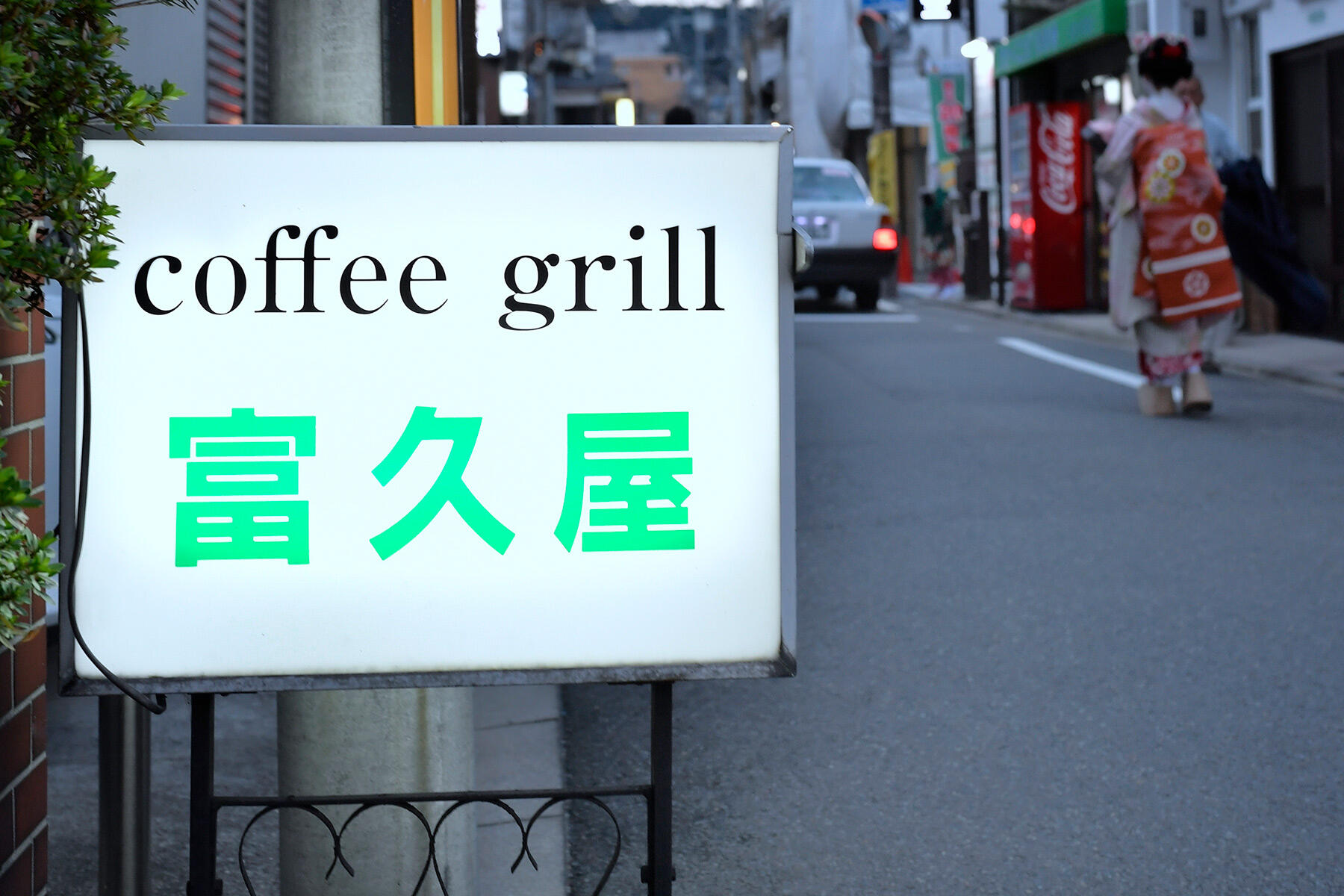 京都・宮川町「グリル富久屋」のフクヤライス