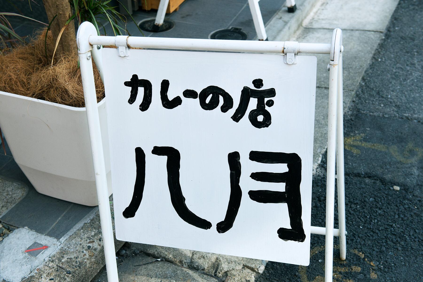 看板
