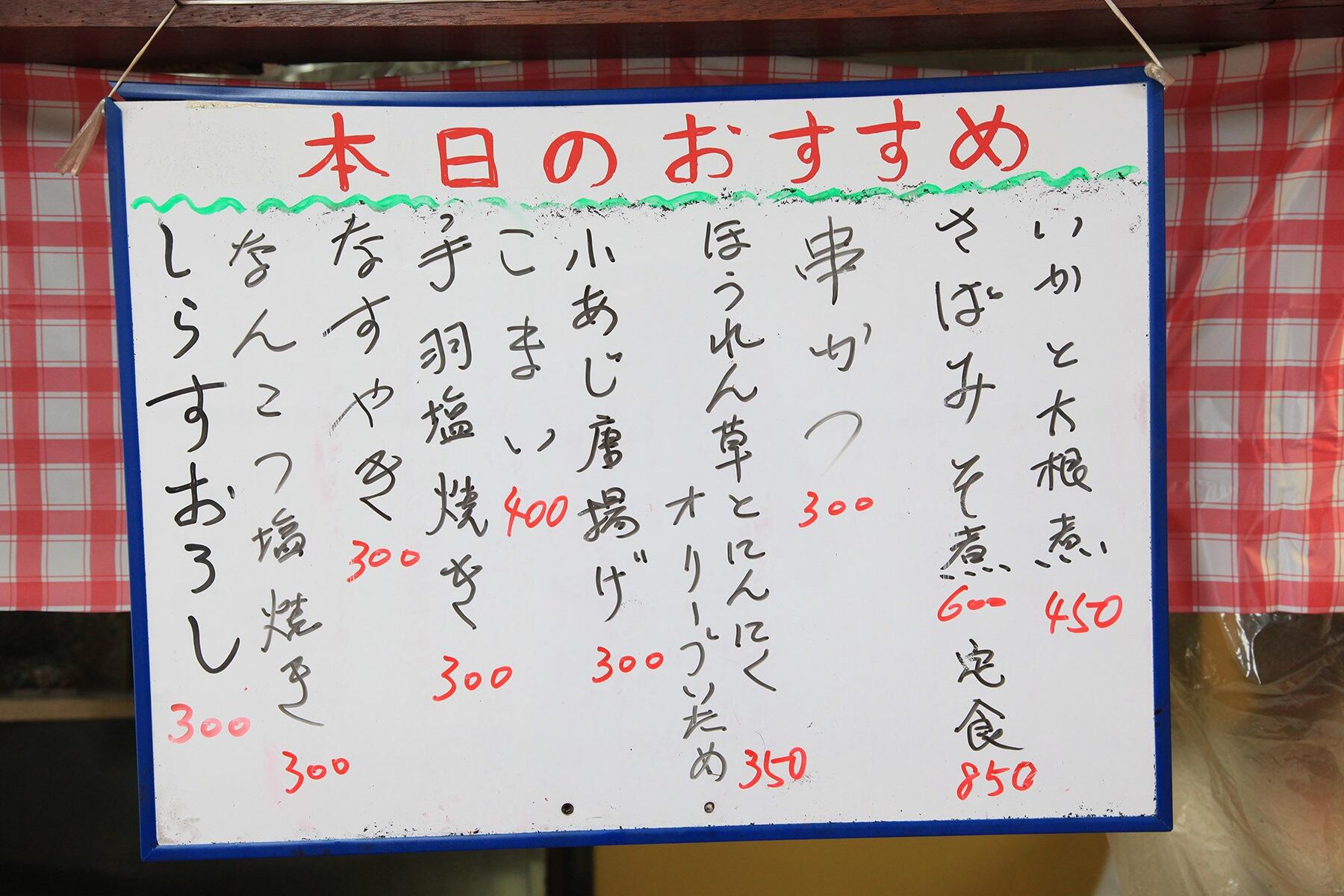 本日のおすすめメニュー