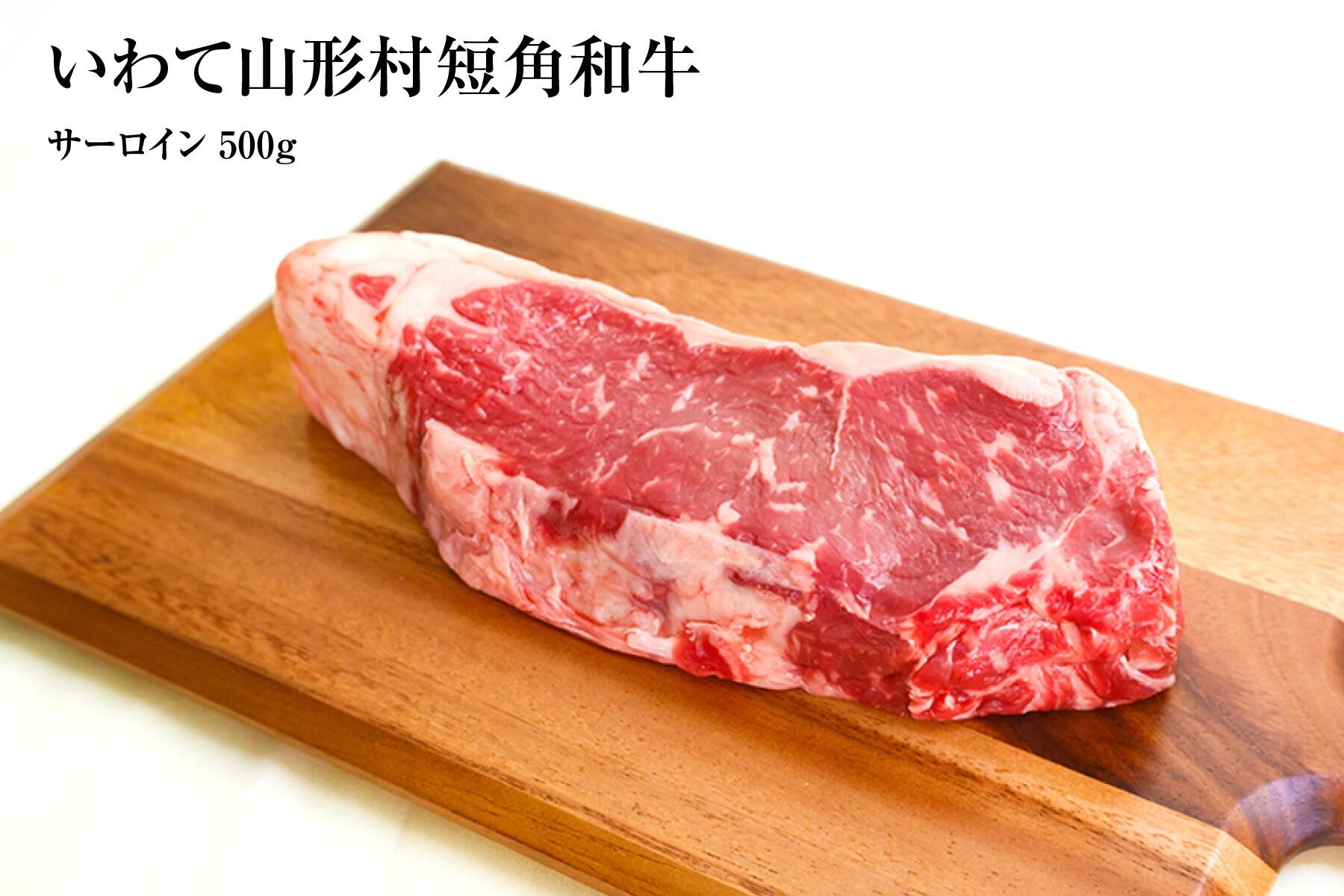 いわて山形村短角牛