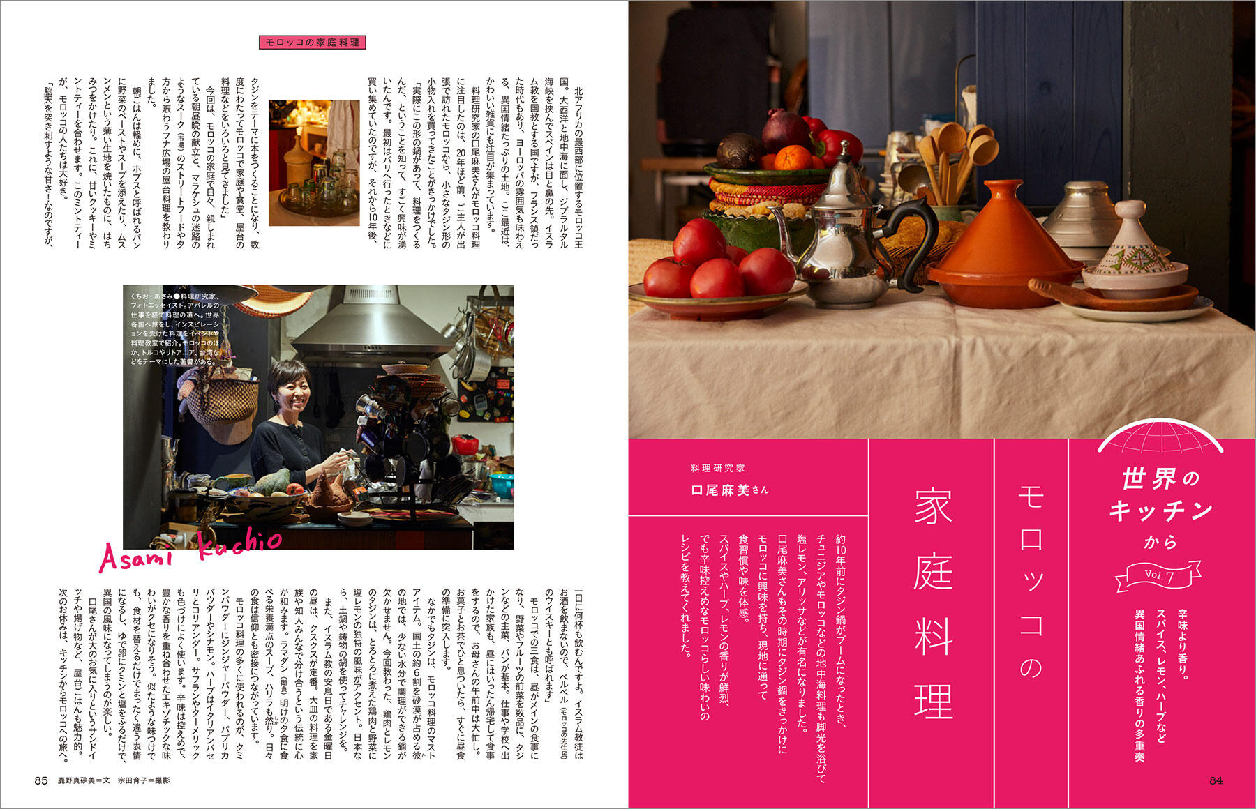 四季dancyu「冬のキッチン」