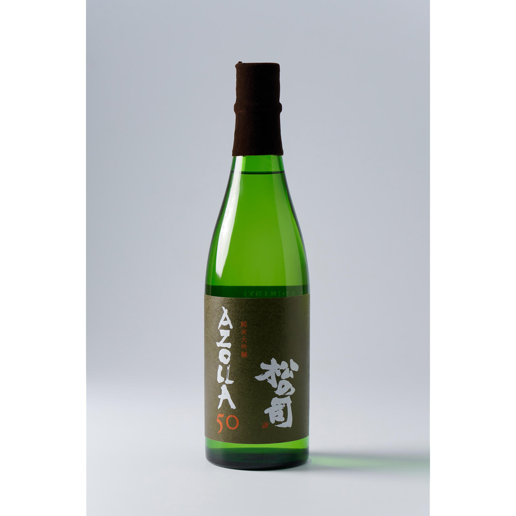 松の司(まつのつかさ)