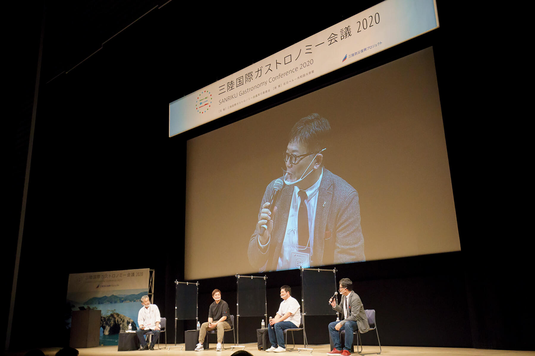 国際ガストロノミー会議