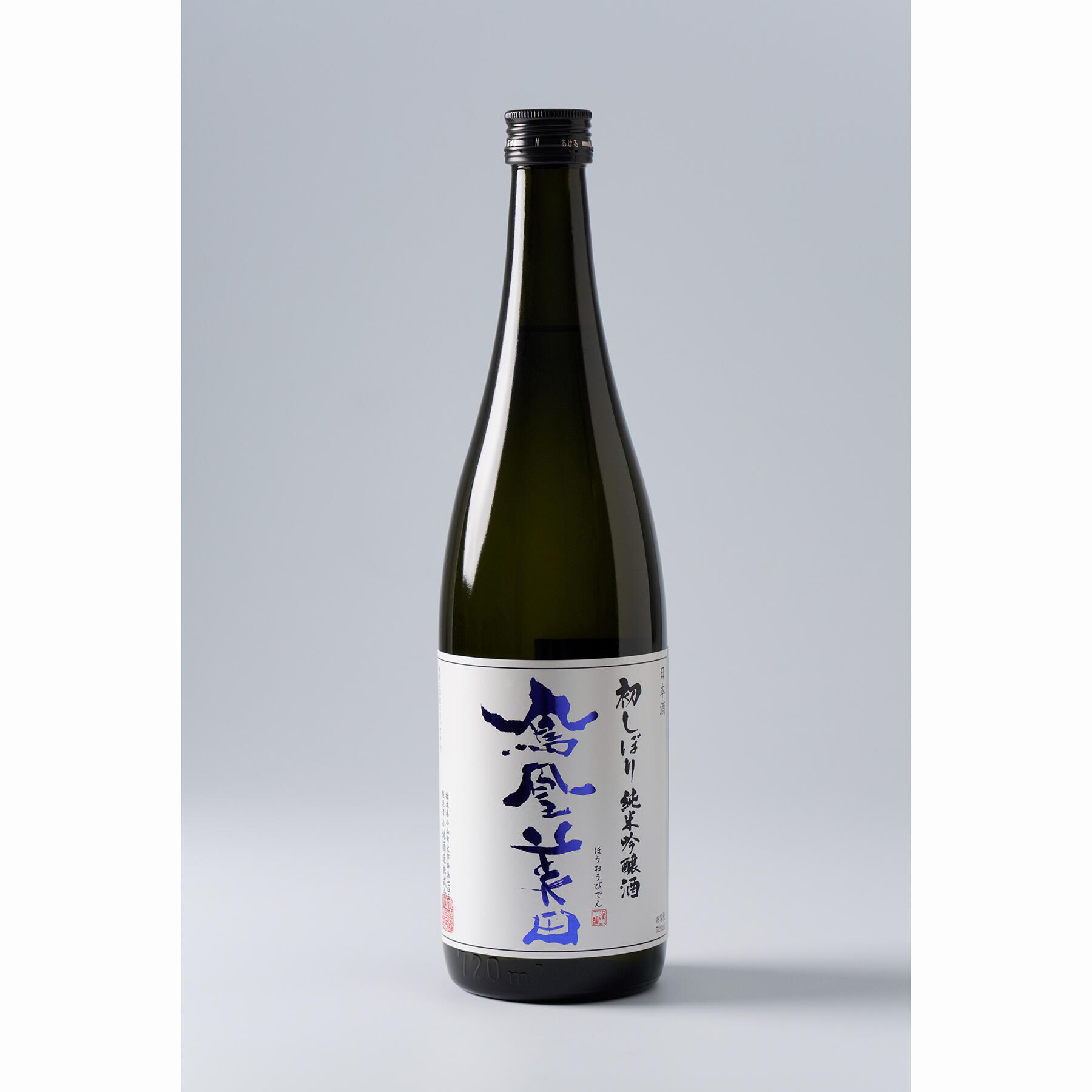 鳳凰美田 初しぼり(ほうおうびでん はつしぼり)