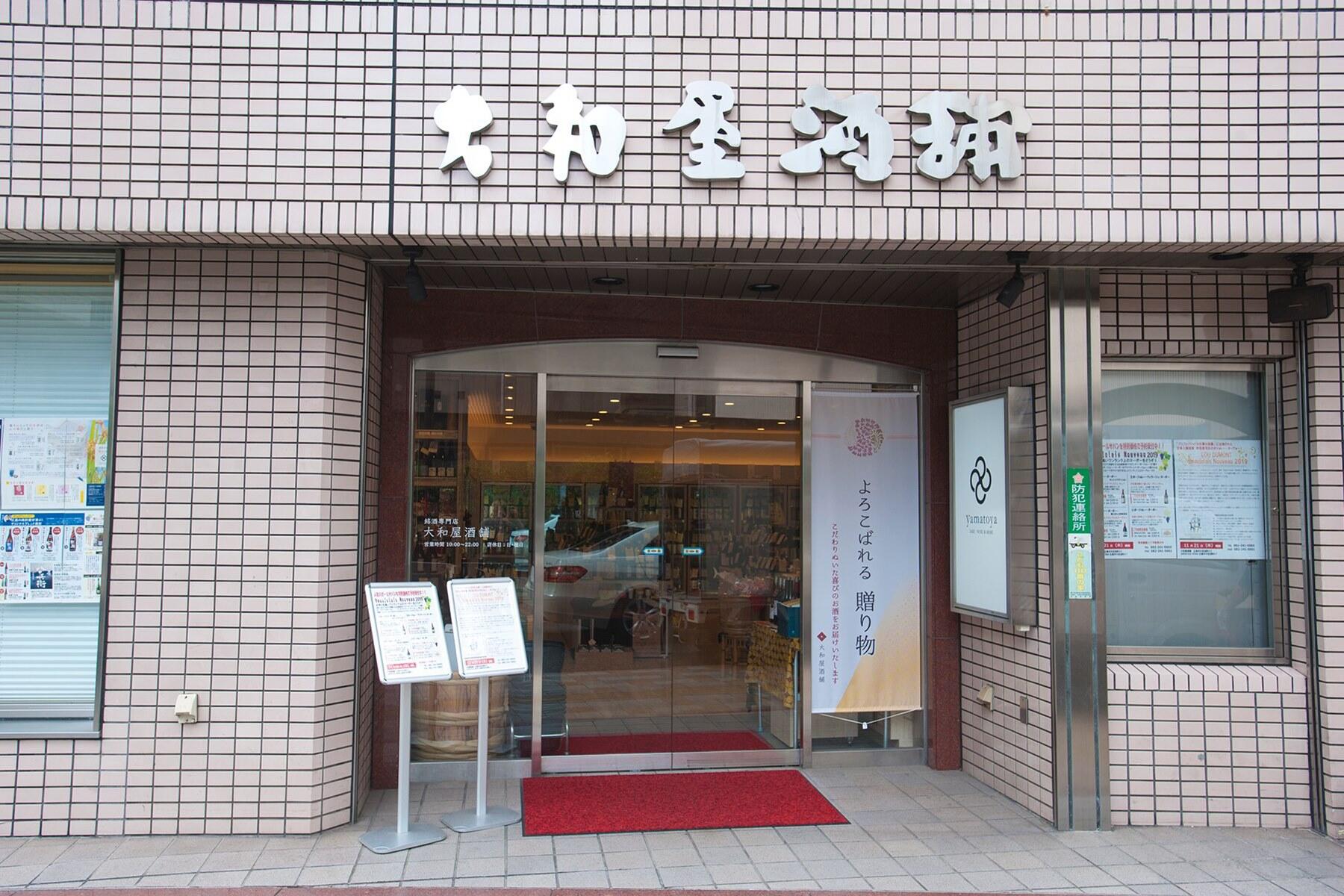 店舗