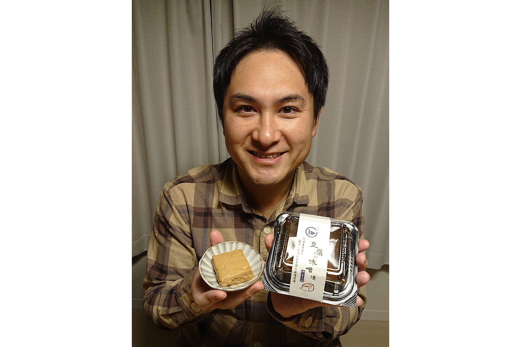 豆腐の味噌漬け