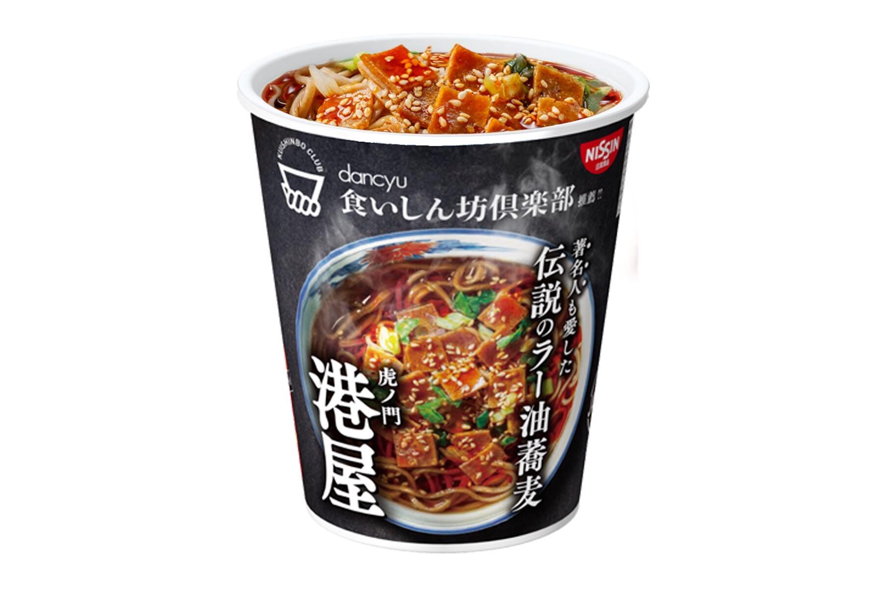 「dancyu食いしん坊倶楽部推薦!! 虎ノ門 港屋 伝説のラー油蕎麦」