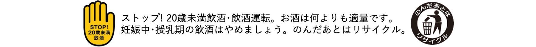 アルコールポリシー