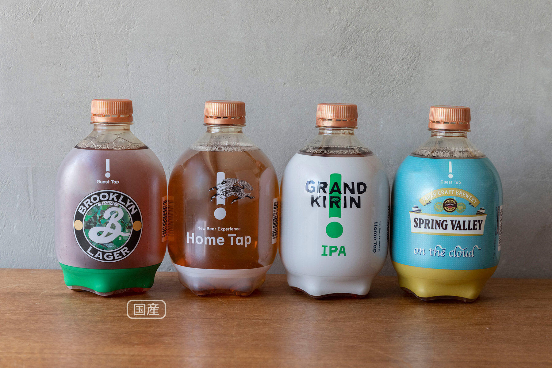 ボトルラインナップ