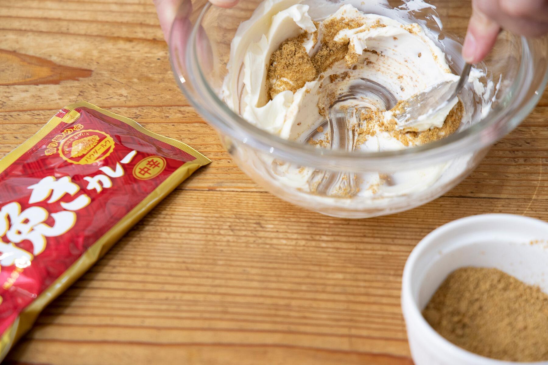 本挽きカレーのクリームチーズをつくる