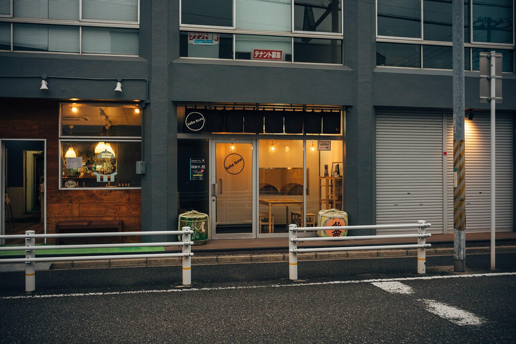 「SakeBaseラボ」外観