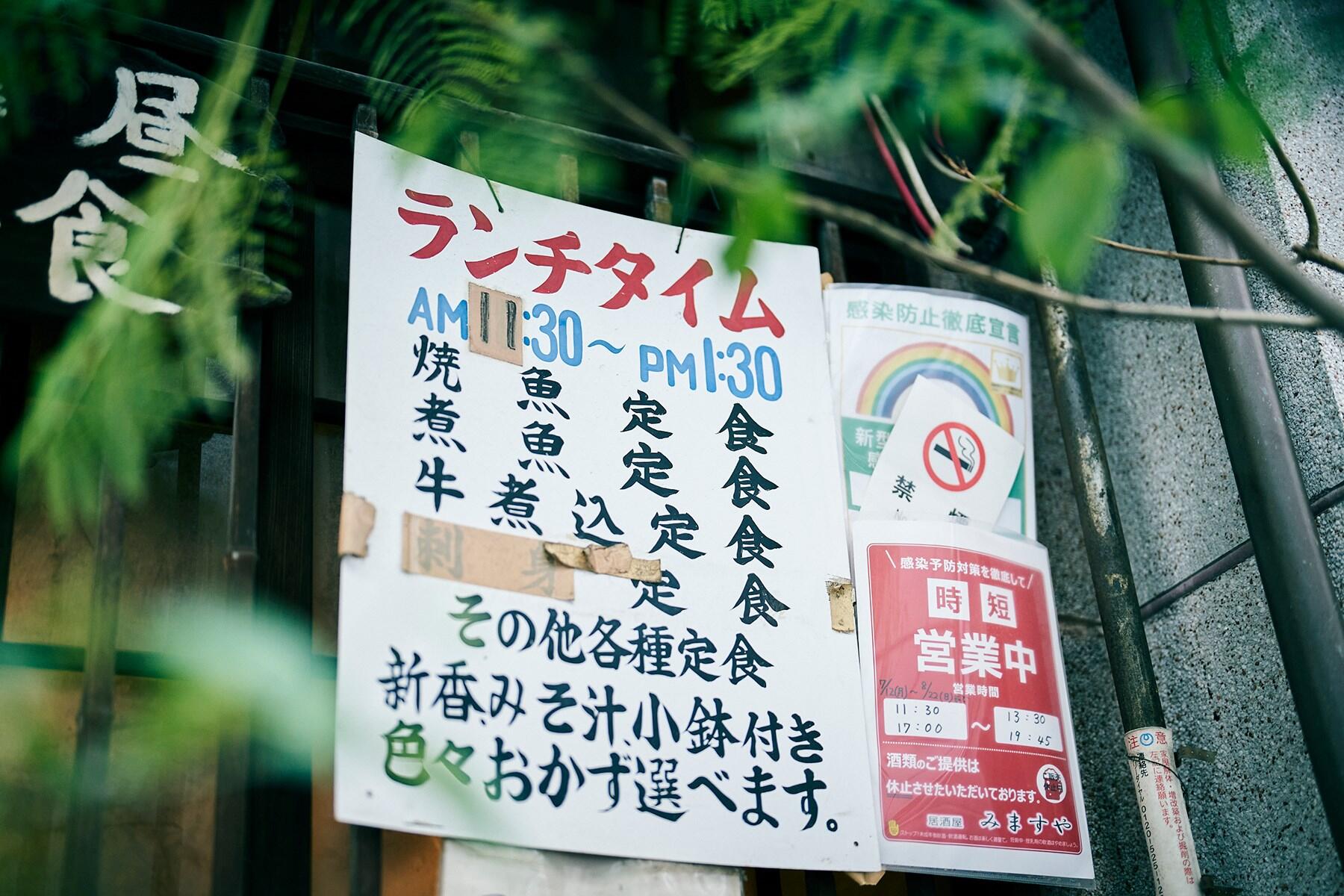 ランチ営業の案内プレート