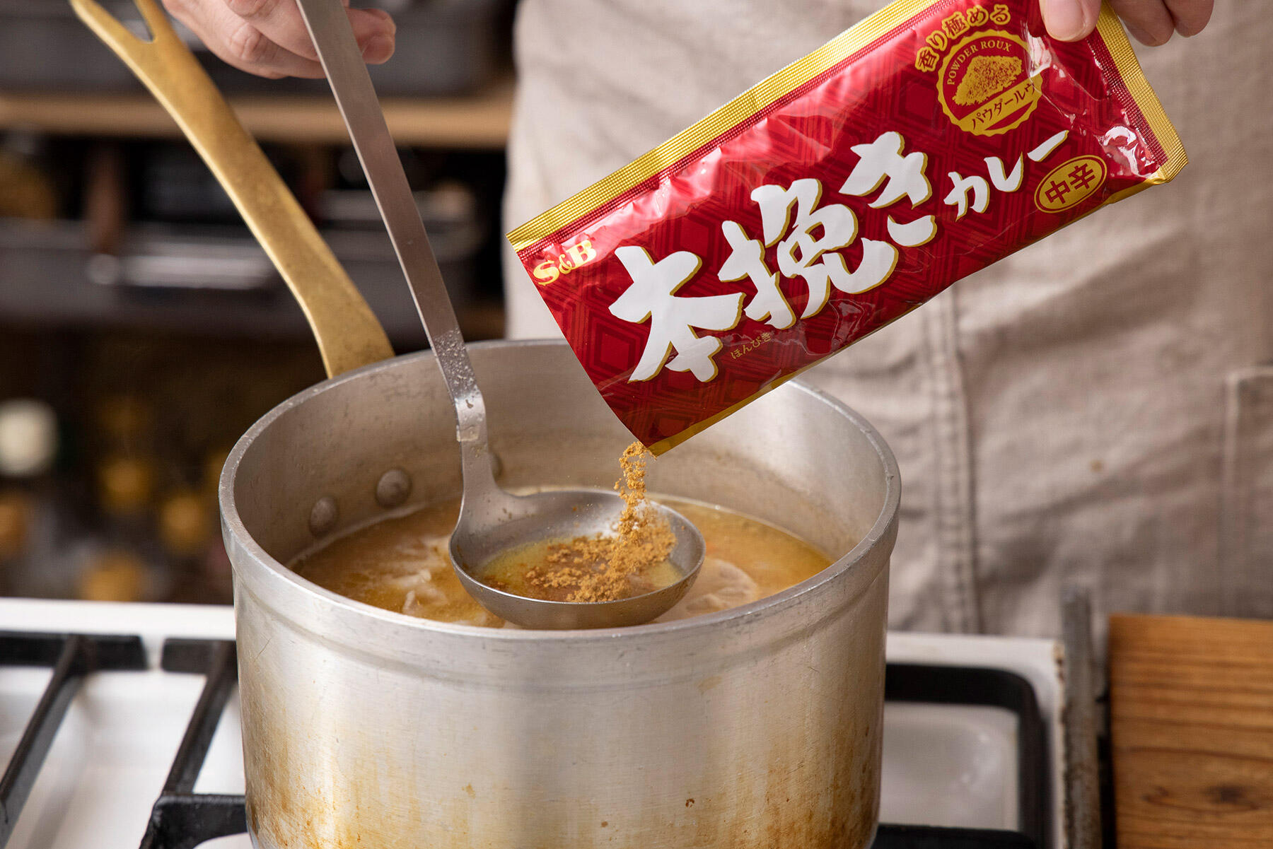 仕上げは味噌と「本挽きカレー」