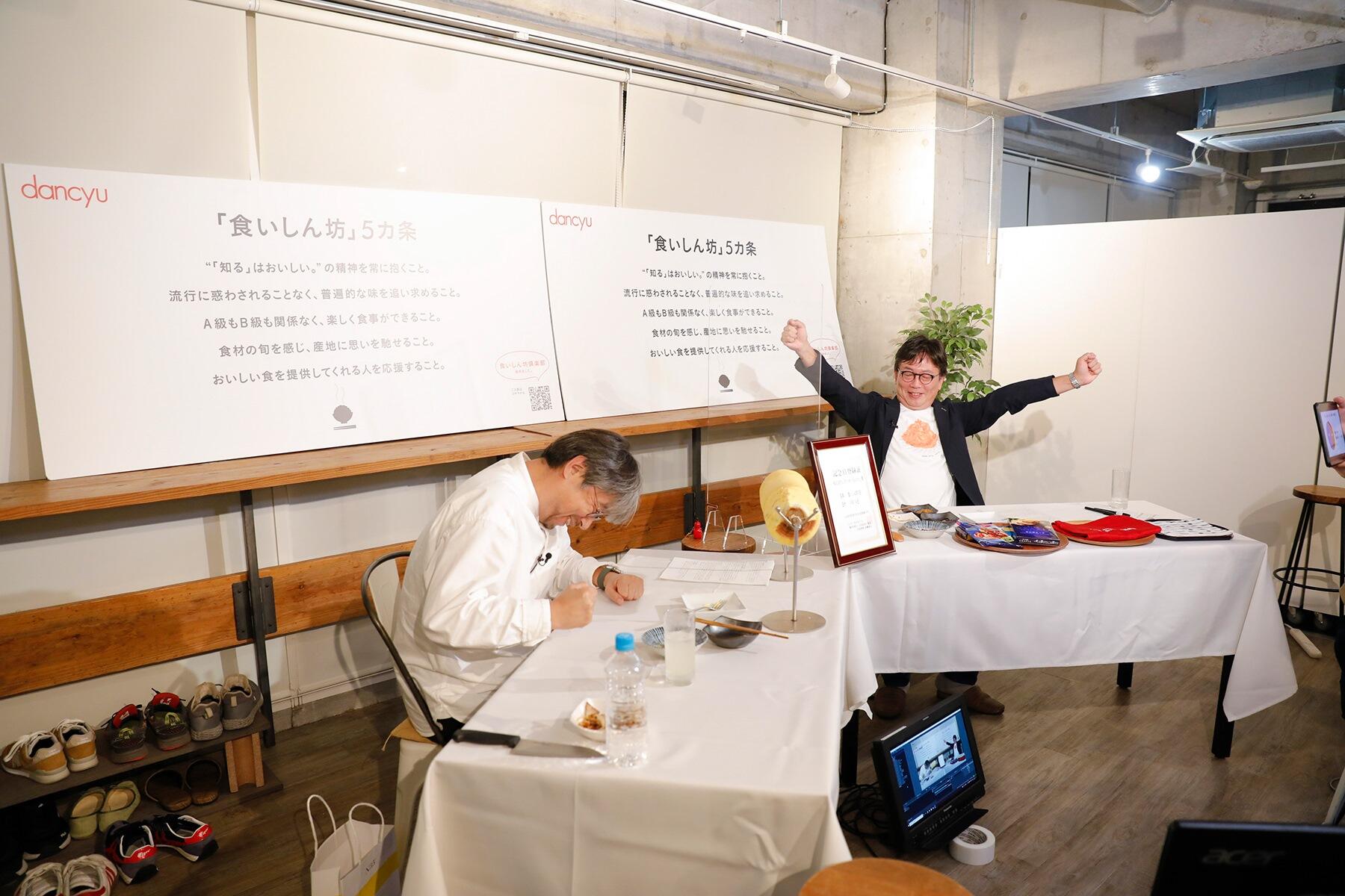 がっくりする小山薫堂さんとガッツポーズの植野編集長