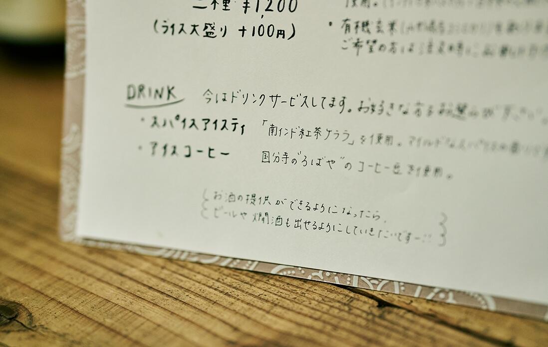 ドリンクメニューコメント