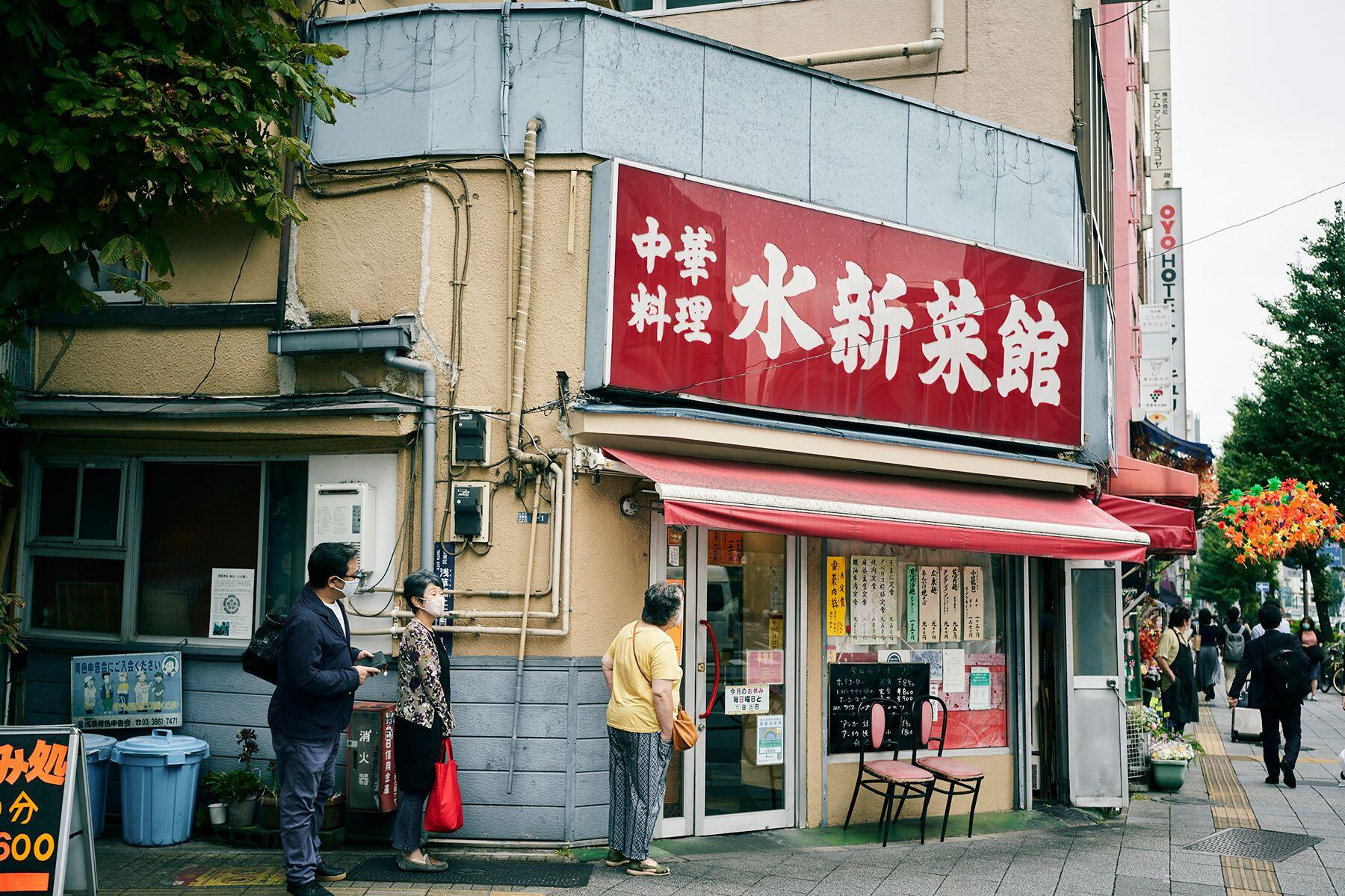「水新菜館」外観