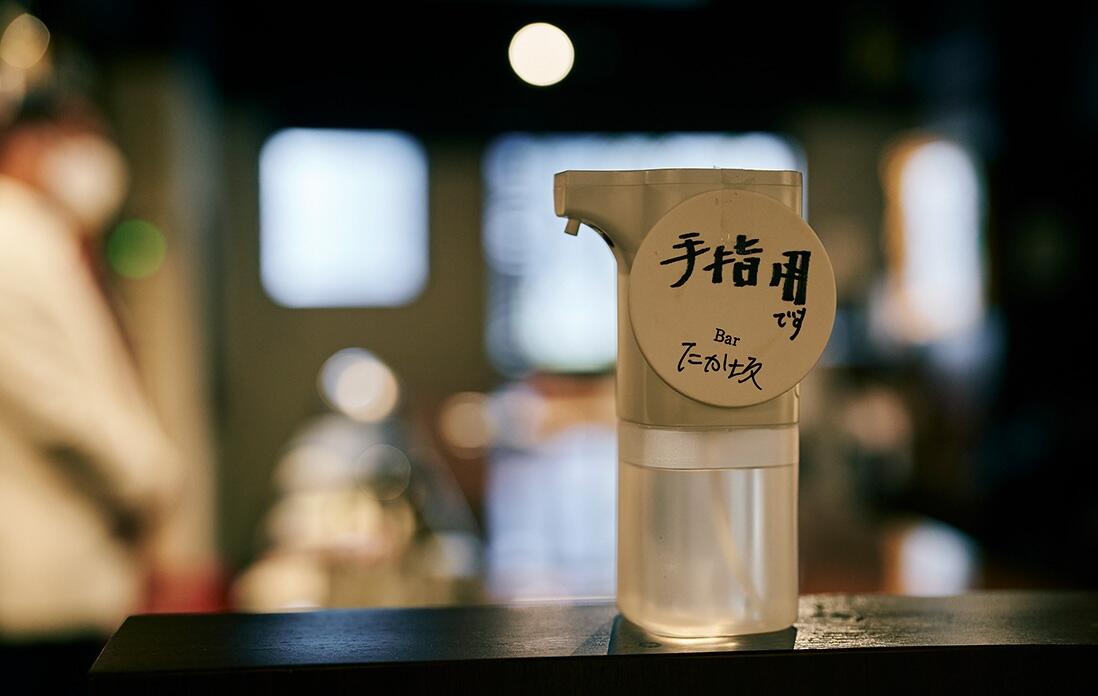 消毒用アルコール