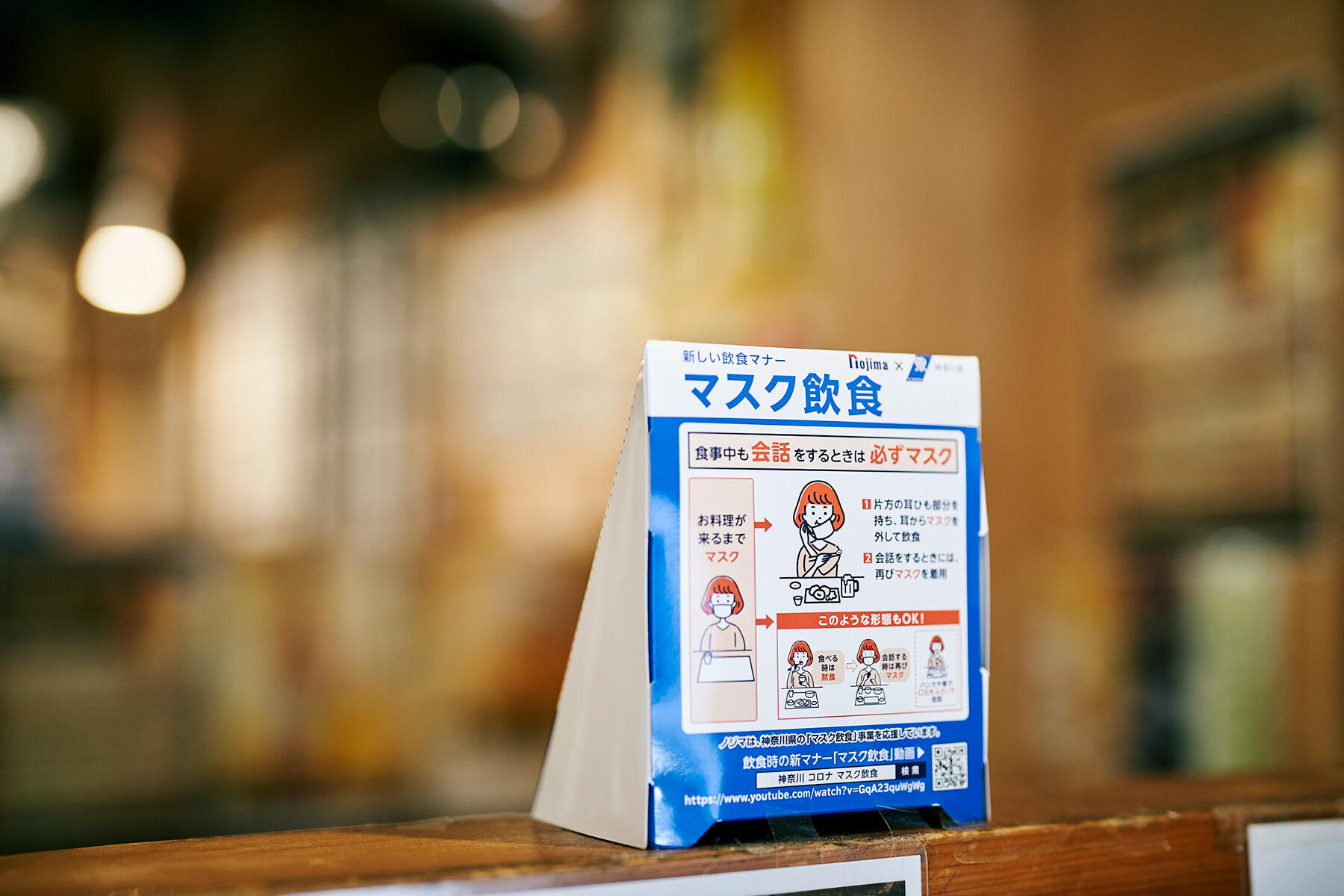 マスク飲食ポップ