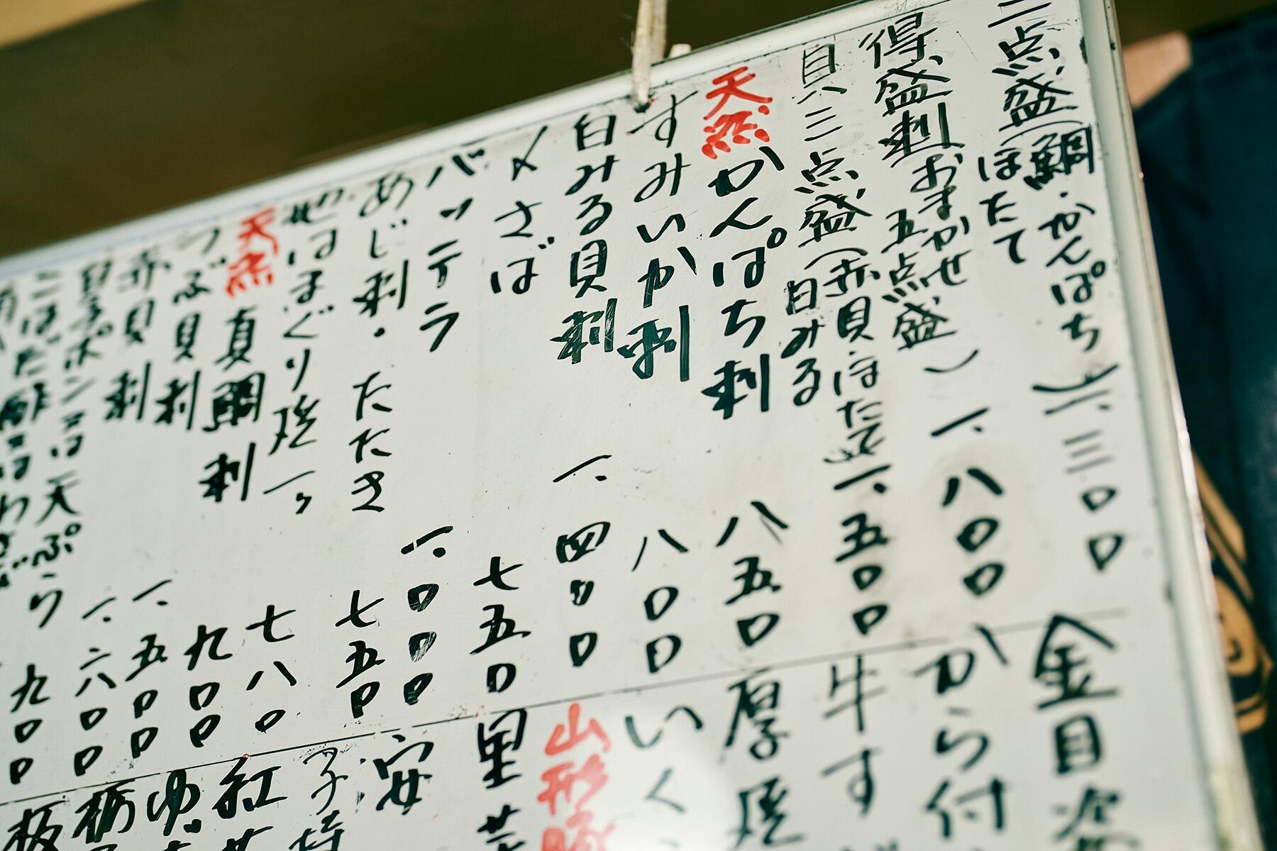 ホワイトボードに書かれたメニュー