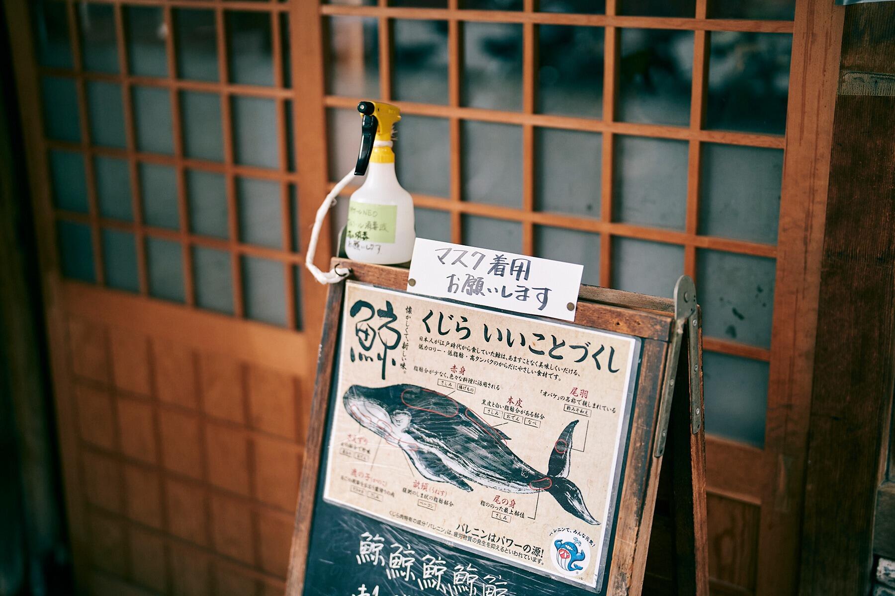 くじらの説明書き