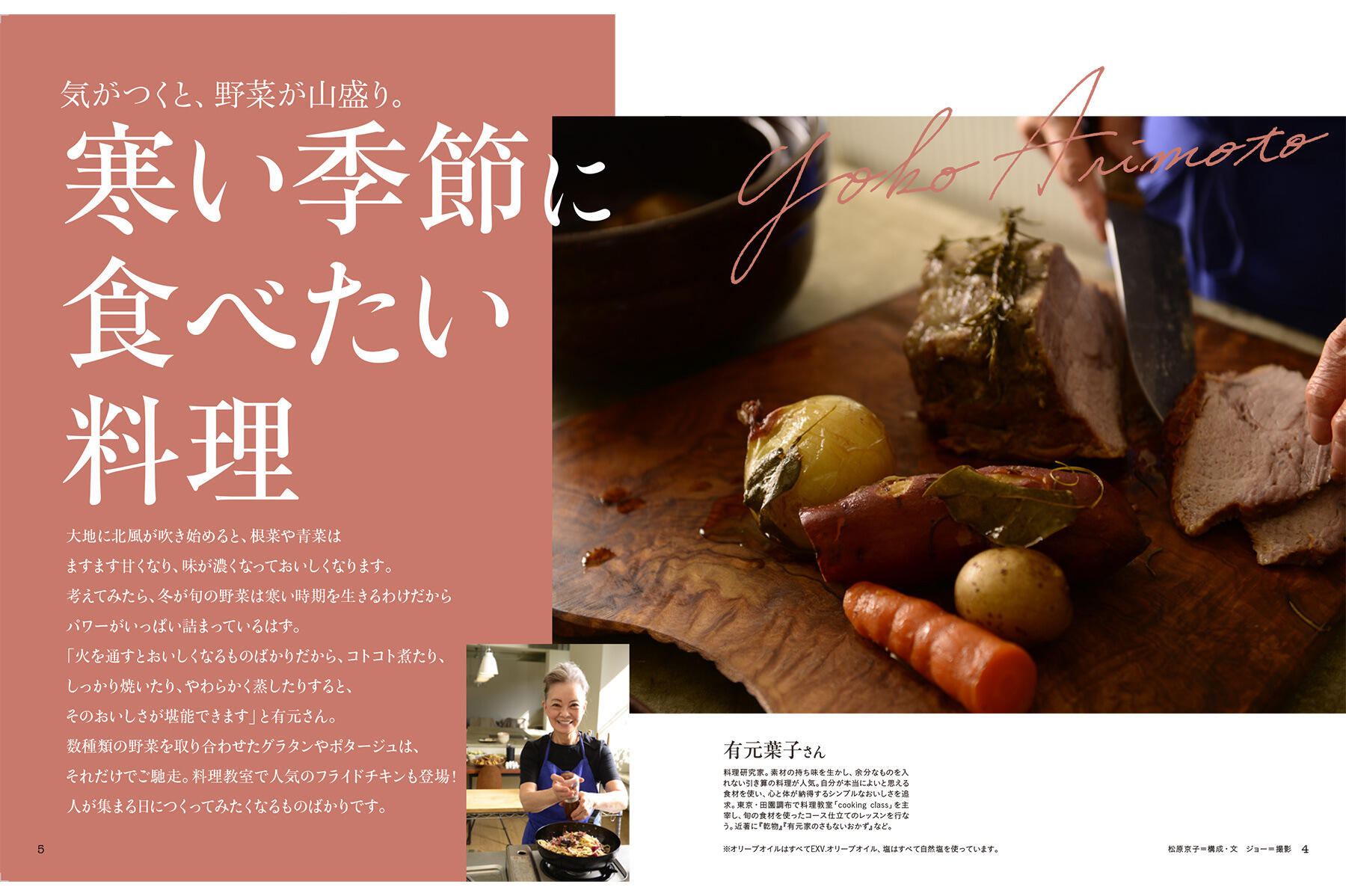 寒い季節に食べたい料理